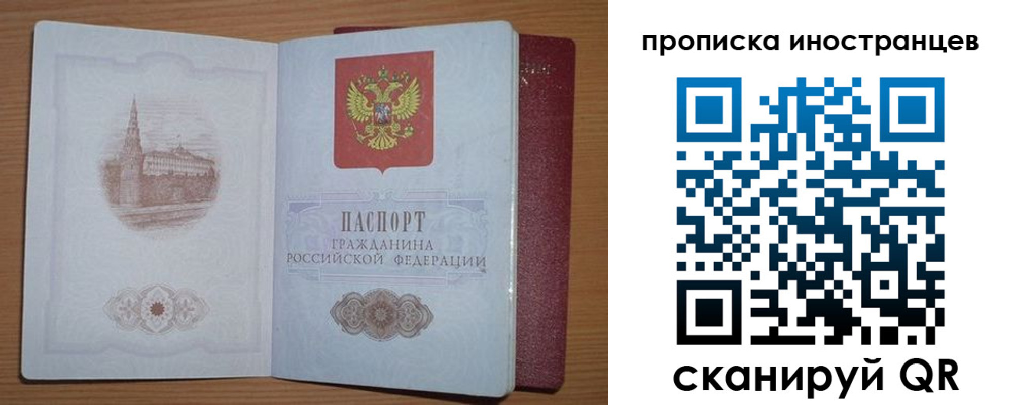 прописка регистрация в Лысьве