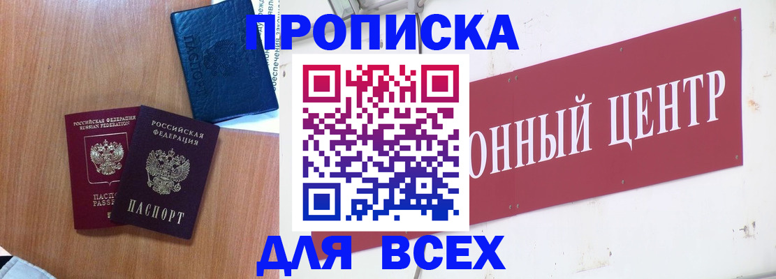 прописка ребенка в Лысьве