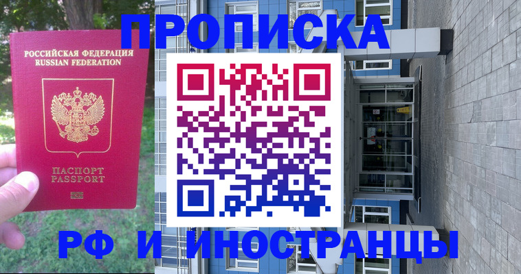 где прописаться в Лысьве