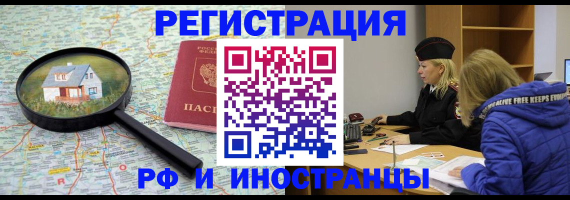 прописка в Лысьве